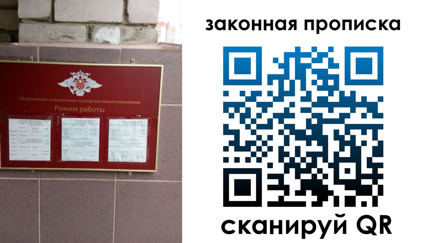 прописка регистрация в Карабаше