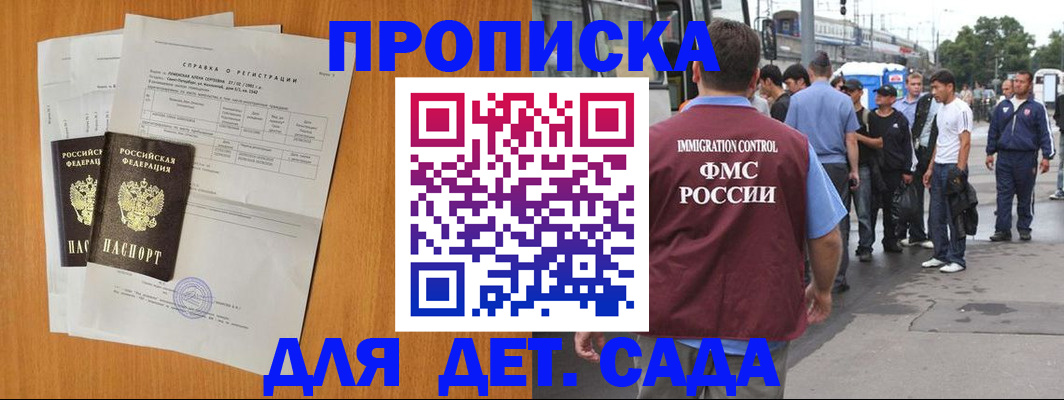 временная регистрация надежно в Карабаше