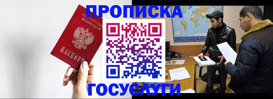 регистрация для дет. сада в Карабаше