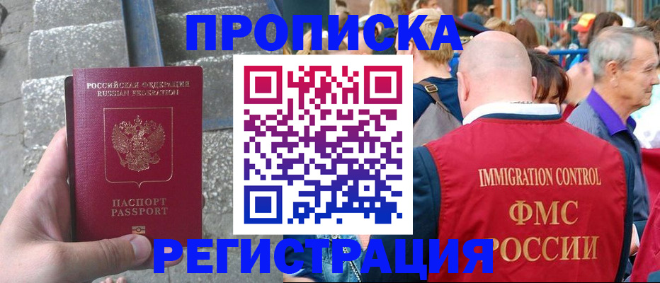временная регистрация купить в Карабаше