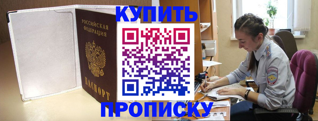 миграционный учет в Карабаше