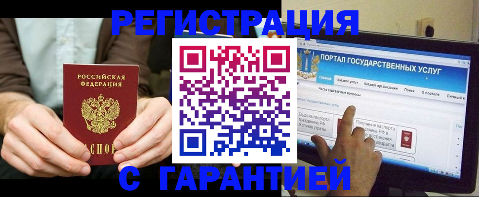 временная регистрация недорого в Карабаше
