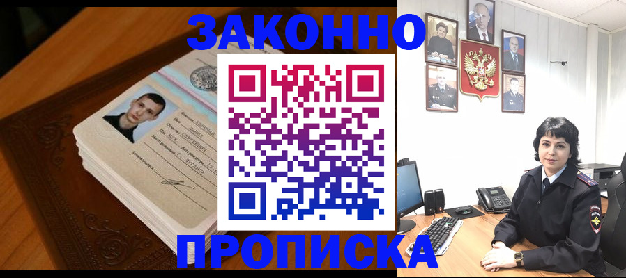 прописка от собственника в Карабаше