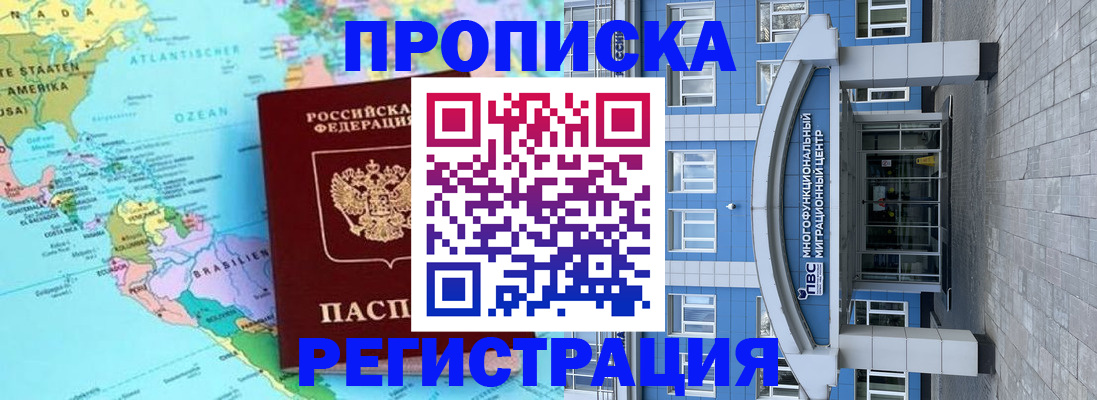 временная регистрация 2025 в Карабаше