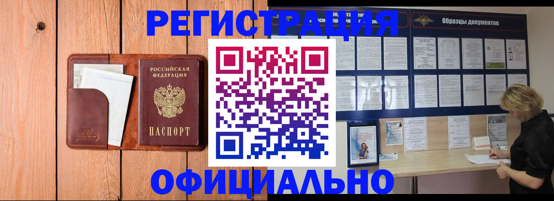 прописка от собственника в Карабаше