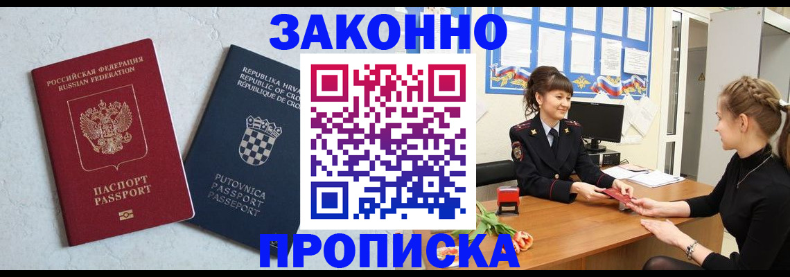 прописка от собственника в Карабаше