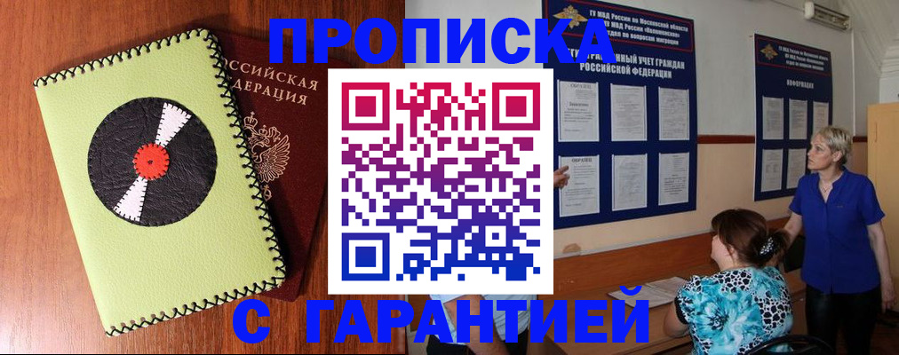 где прописаться в Карабаше